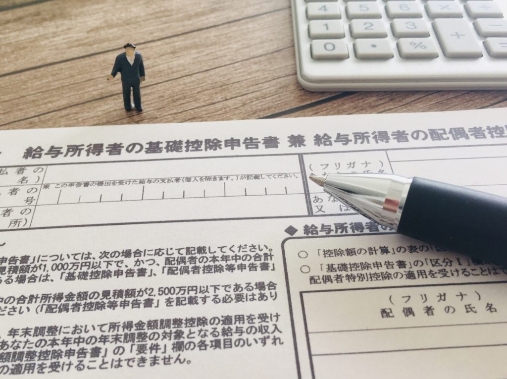 令和2年分 年末調整の変更点まとめ ー1ー | M'sHR社会保険労務 令和2年分 年末調整の変更点まとめ ー1ー | M'sHR社会保険労務